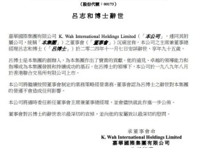 
          
            突传噩耗！前亚洲首富逝世，享年95岁，生前在广东老家捐资赞助多项教育文化事业
        