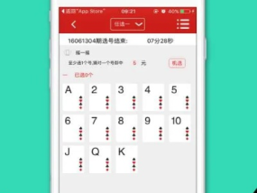 澳彩今晚开奖开什么号码_作答解释落实_iPad62.47.82