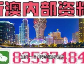 2024新澳门资料大全_一句引发热议_网页版v825.506