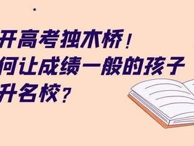 乖用你下面的水喂我:福建体育高考，挑战与机遇并存