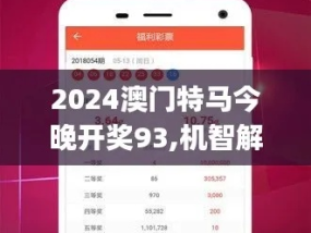 248期澳门特马_详细解答解释落实_实用版999.841