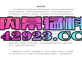 2024澳门特马今晚开奖的背景故事_精选作答解释落实_手机版208.062