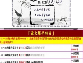 7777788888奥门王中王最新_详细解答解释落实_手机版644.156