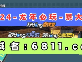 2024新澳门历史开奖记录_精选解释落实将深度解析_手机版377.753