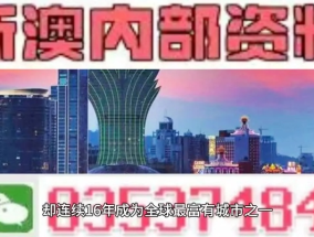 2024年新澳门免费资料--作答解释落实--GM版v46.98.41