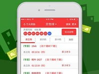 六肖100准白小姐王中王_最新答案解释落实_iPhone版v88.79.35