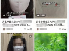 女子举报和名校博士恋爱被骗3920万 情感与金钱的双重背叛