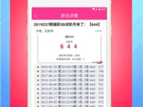 2024年澳门天天开彩挂牌_精选作答解释落实_3DM99.96.09