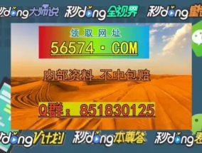 2024新澳门天天开好大全_值得支持_GM版v66.95.00