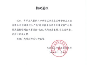 良品铺子降价一年业绩承压 配料表争议再起