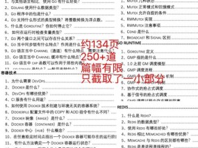 2024新奥精准正版资料_作答解释落实的民间信仰_实用版487.957