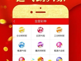 新奥彩资料免费提供_良心企业，值得支持_iPhone版v63.89.57