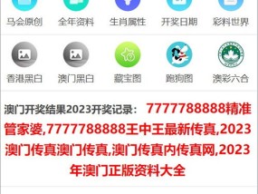 澳门管家婆-肖一码_精彩对决解析_iPhone版v64.82.73