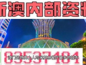 澳门2024正版资料免费大全_精选作答解释落实_实用版813.309