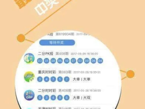 王中王彩网澳门_精选作答解释落实_安装版v979.491