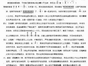 白小姐四肖期期准预测方法_精选作答解释落实_3DM39.81.68