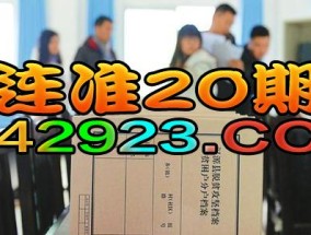 二四六天天好彩(944cc)246资料大全777(二四六天天好彩免费资料大全)--最佳选择--V54.96.73