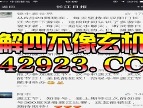 2024年新澳门今晚开奖号码_放松心情的绝佳选择_安卓版902.973