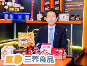 
          
            三养食品中国总裁金周泳：中国市场对三养食品至关重要，销售额占集团全球总出口额的30%
        