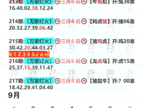 2024澳门特马今晚开奖53期_一句引发热议_GM版v69.07.09