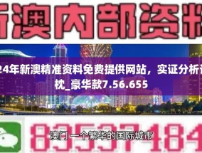 新澳精准资料免费群聊_详细解答解释落实_实用版063.291