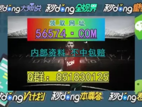 澳门王中王100%的资料2024年_最新答案解释落实_安卓版018.557