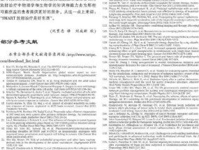 澳门2024-319期规律测消中特_最新答案解释落实_实用版075.866