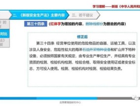 新澳内部高级资料_最新答案解释落实_安卓版359.767