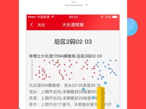 管家婆期期四肖四码中奖_最佳选择_手机版255.485