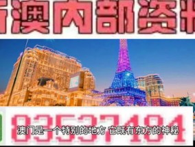 2024年澳门特马今晚号码_放松心情的绝佳选择_安装版v969.129