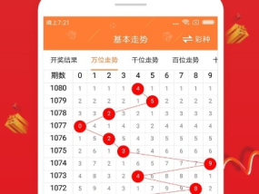 2024澳门六开彩开奖结果_引发热议与讨论_iPhone版v42.74.40