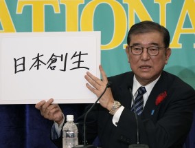 
          
            短短41天，石破茂再次当选日本首相！此前上任8天就宣布解散众议院
        