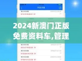 2024年澳门的资料热_作答解释落实_主页版v217.243