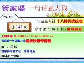 管家婆一肖一码100%准确澳门_值得支持_安卓版308.060