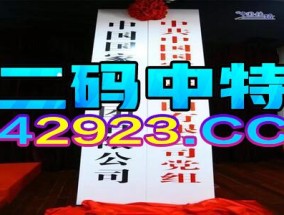 2024年澳门天天开彩挂牌_良心企业，值得支持_V14.15.28