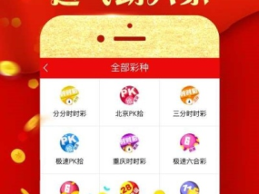 六开彩澳门开奖结果_良心企业，值得支持_iPhone版v87.14.95