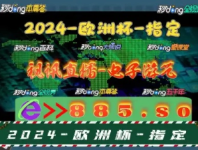 澳门王中王100%的资料2024江左挴朗_作答解释落实_3DM50.98.65