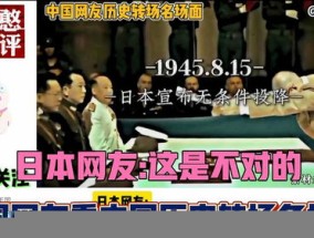 亚洲三级在线中文字幕:哥伦VS日本，历史、文化与现代发展的碰撞与交融