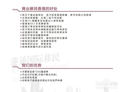 二四六香港全年免费资料说明_最佳选择_实用版026.711