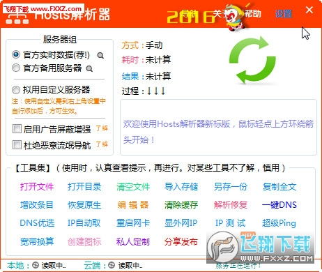 2024澳门原料网大全_详细解答解释落实_安装版v485.451