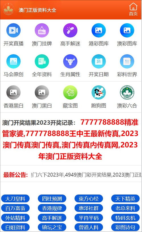 揭秘一码一肖10o_精选作答解释落实_网页版v057.643