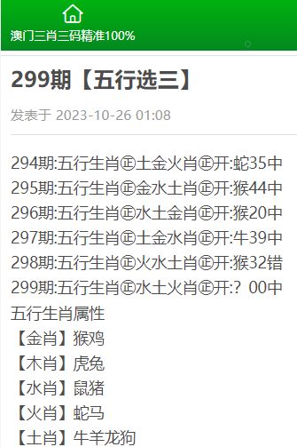 澳门三肖三码精准100‰-精选解析与落实的详细结果