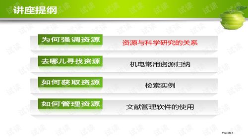 2025管家婆澳门资料正版大全-AI搜索详细释义解释落实