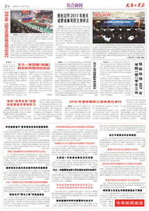 2025澳门资料大全正新版-全面探讨落实与释义全方位