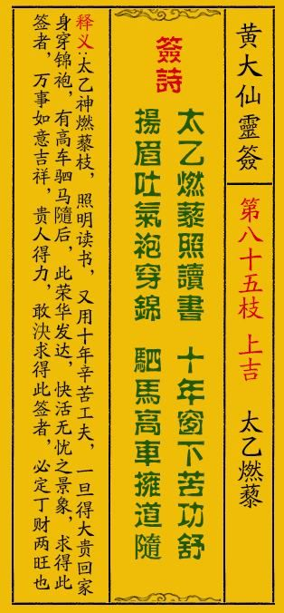 黄大仙资料一码中持2025-精选解析与落实的详细结果