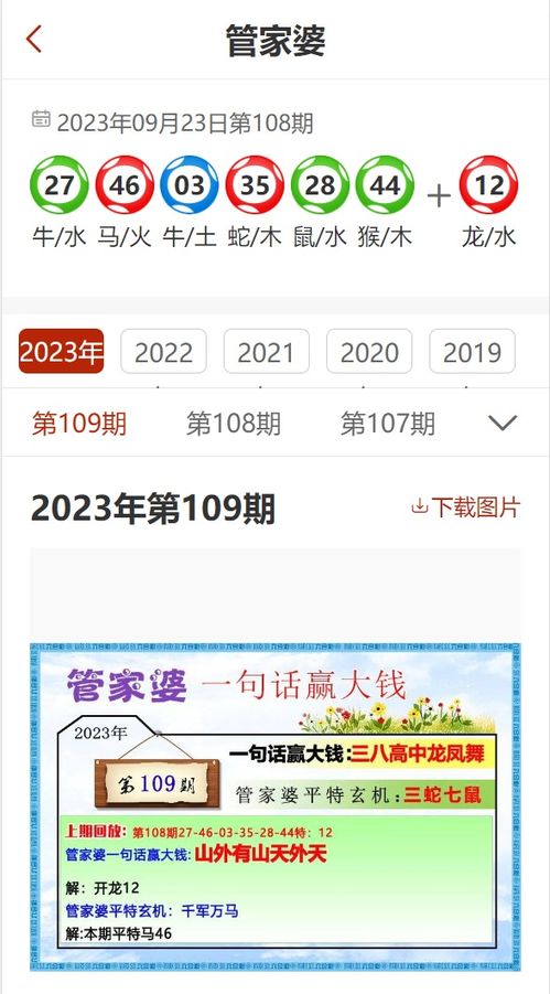 2025澳门管家婆资料…-精选解析与落实的详细结果